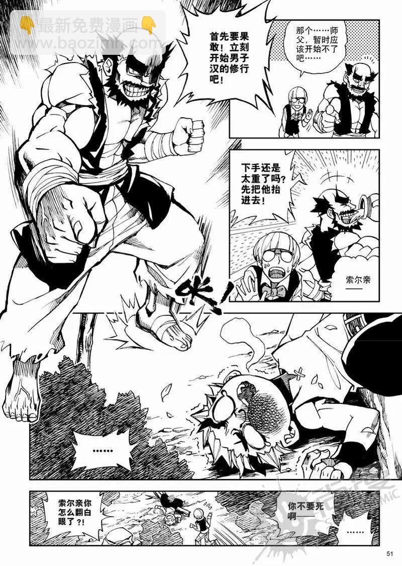 第11战 男子汉的修行-第8话