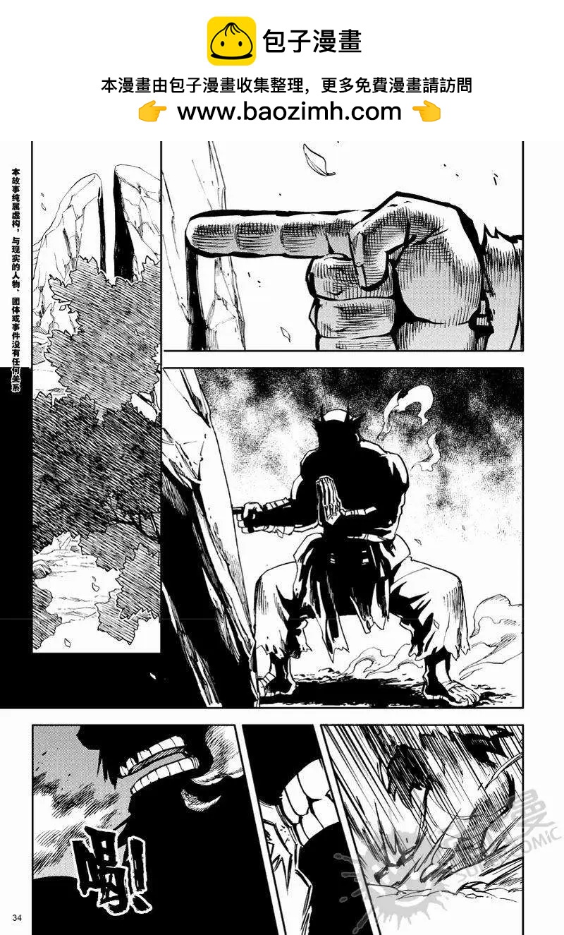 第11战 男子汉的修行-第8话