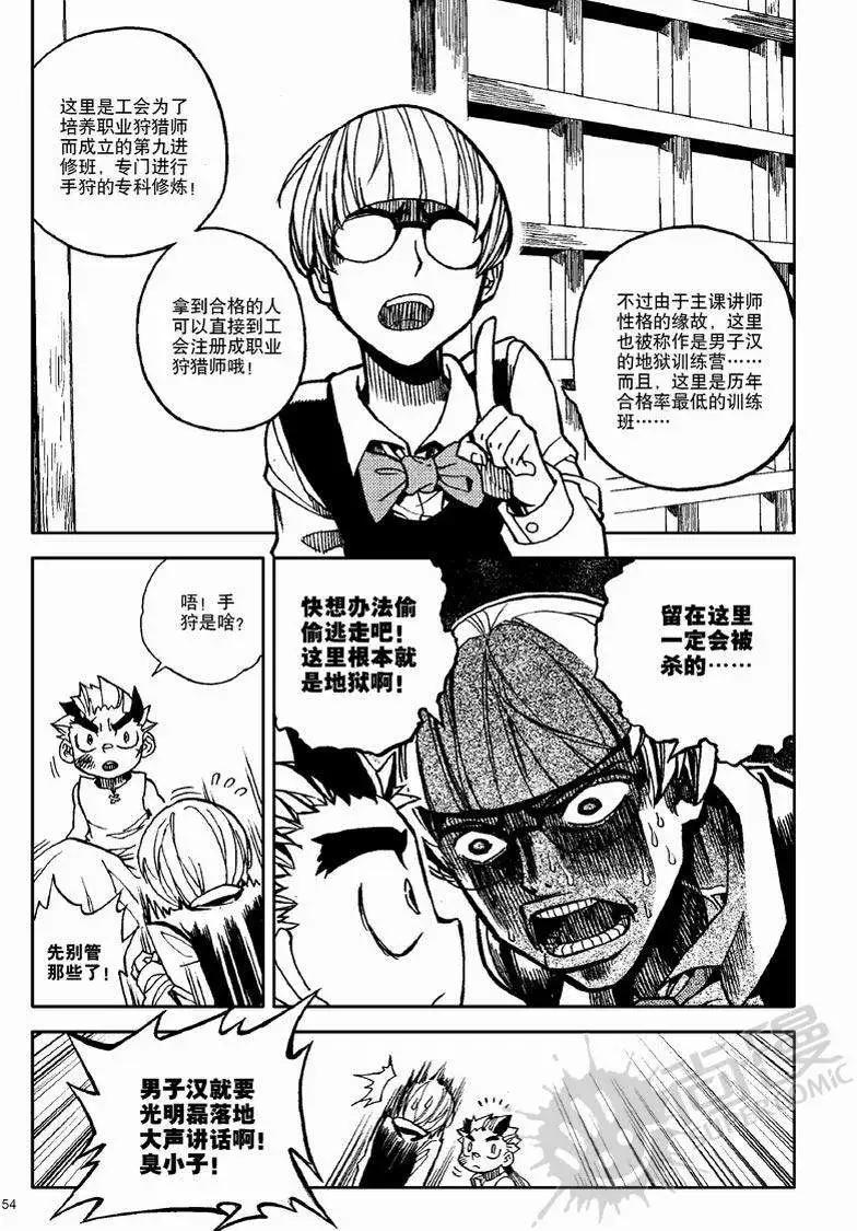 第11战 男子汉的修行-第8话