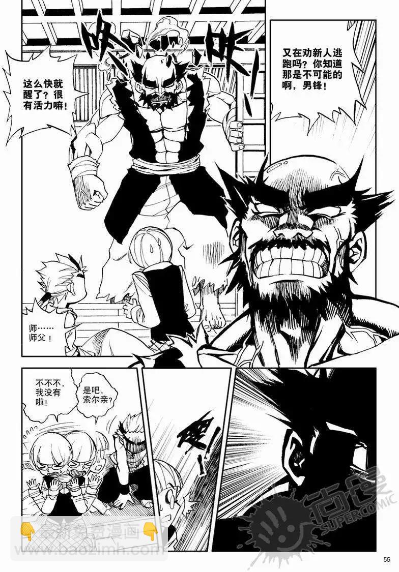 第11战 男子汉的修行-第8话