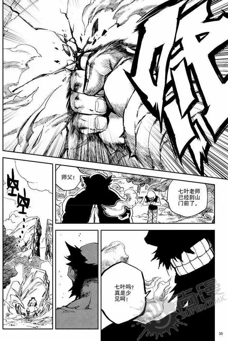 第11战 男子汉的修行-第8话