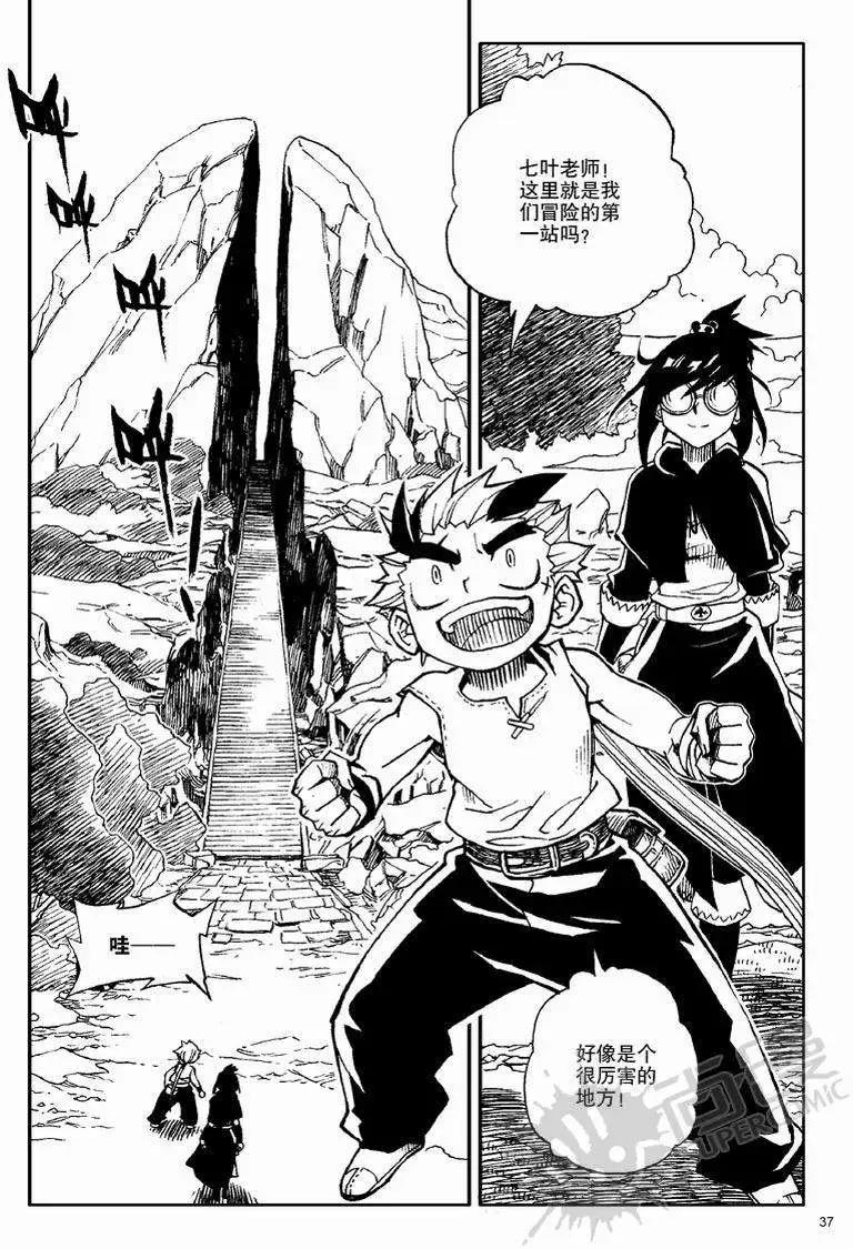 第11战 男子汉的修行-第8话