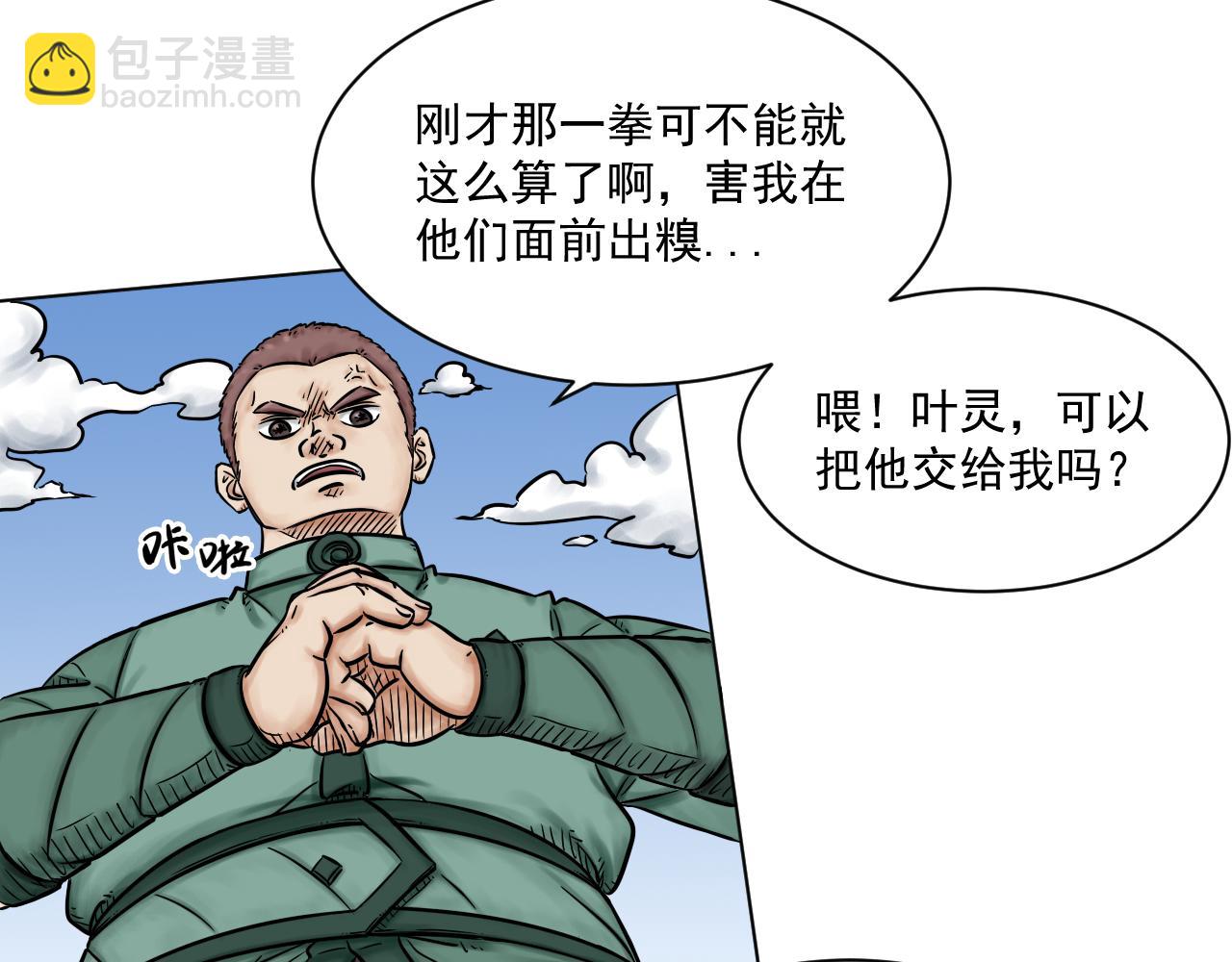 魂術侍 - 第六章：誤會解除 - 6