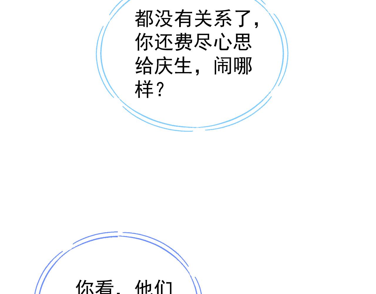 惑愛 - 番外-回憶篇-生日（上）(1/2) - 3