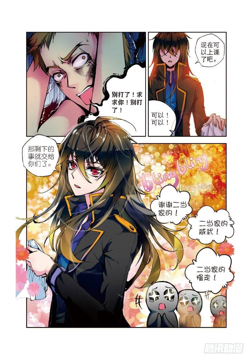 1 恨山监狱（中）-第2话