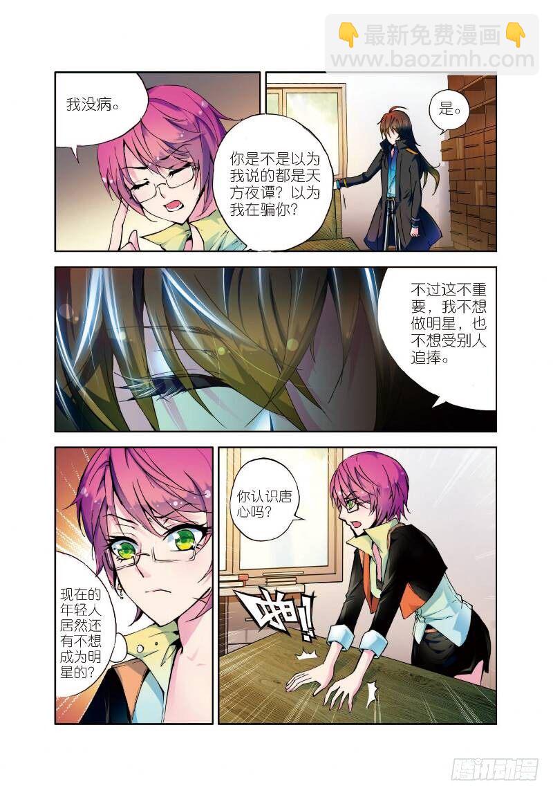 1 恨山监狱（中）-第2话