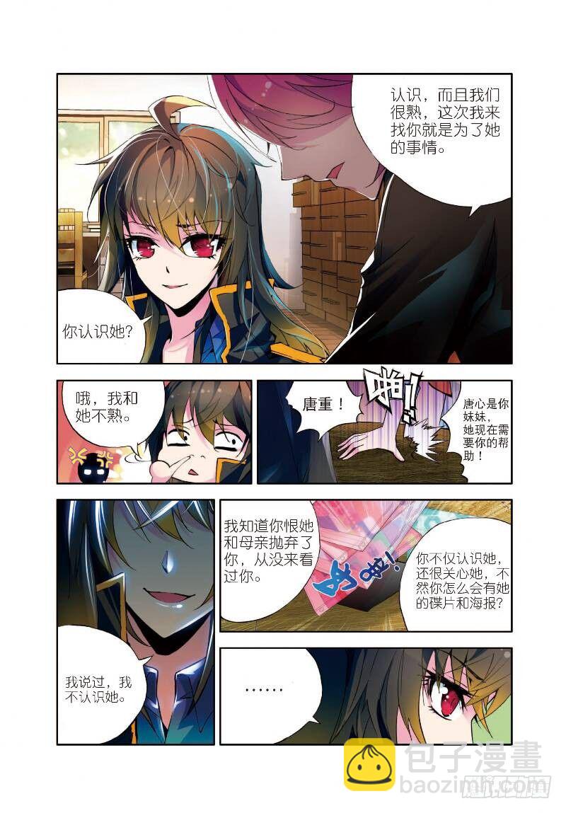 1 恨山监狱（中）-第2话