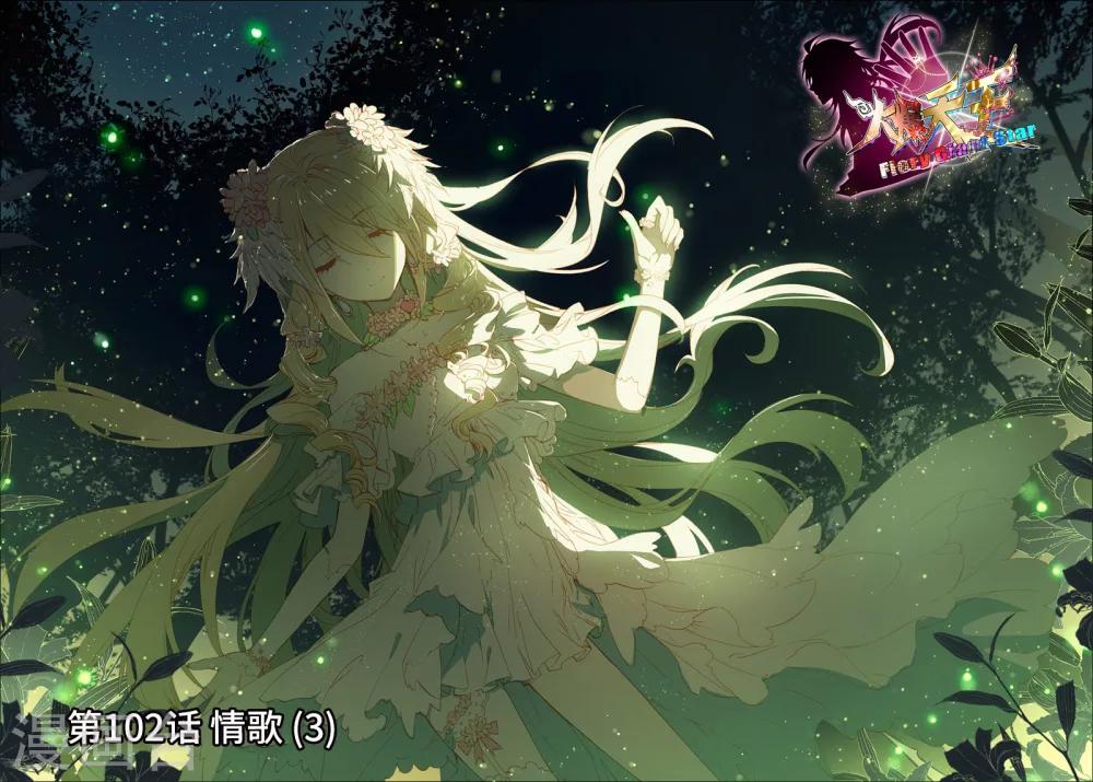 34 情歌（下）-第102话