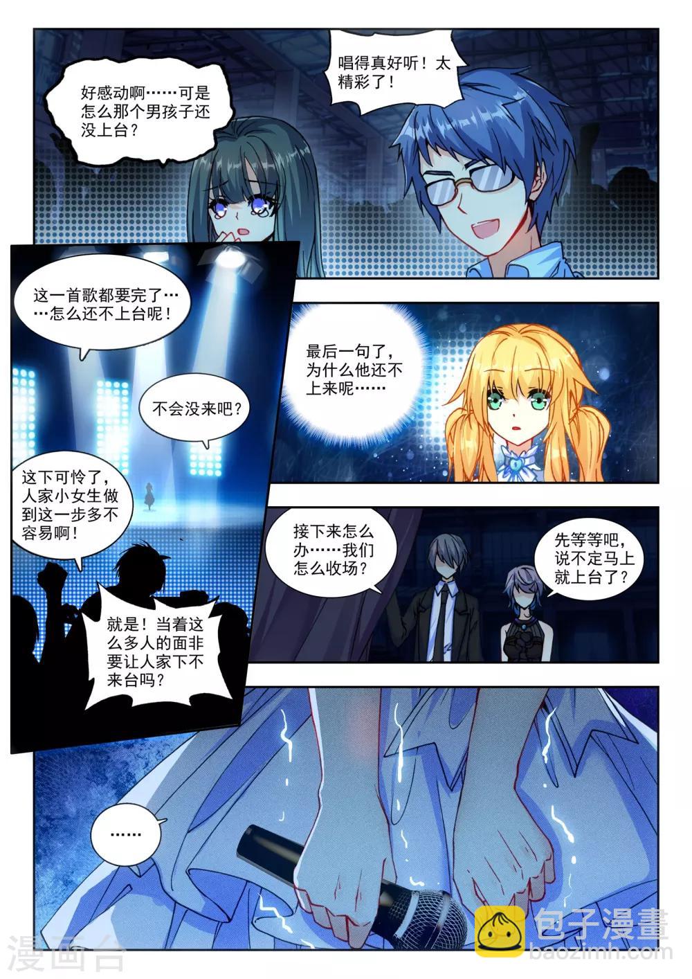 34 情歌（下）-第102话