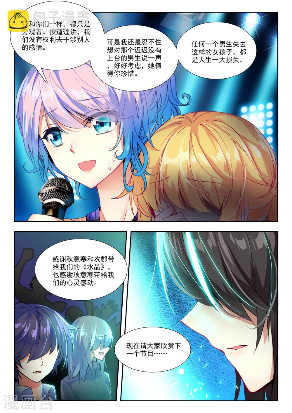 34 情歌（下）-第102话