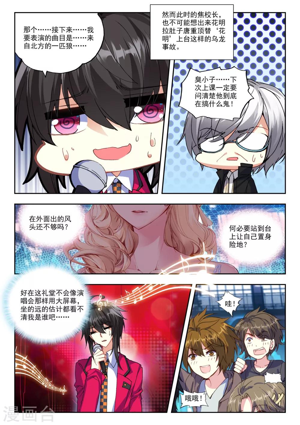 35 五里雾中（中）-第104话