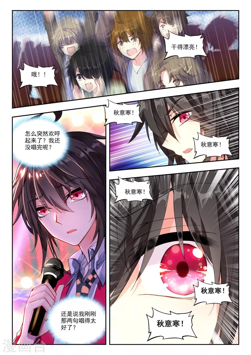 35 五里雾中（中）-第104话