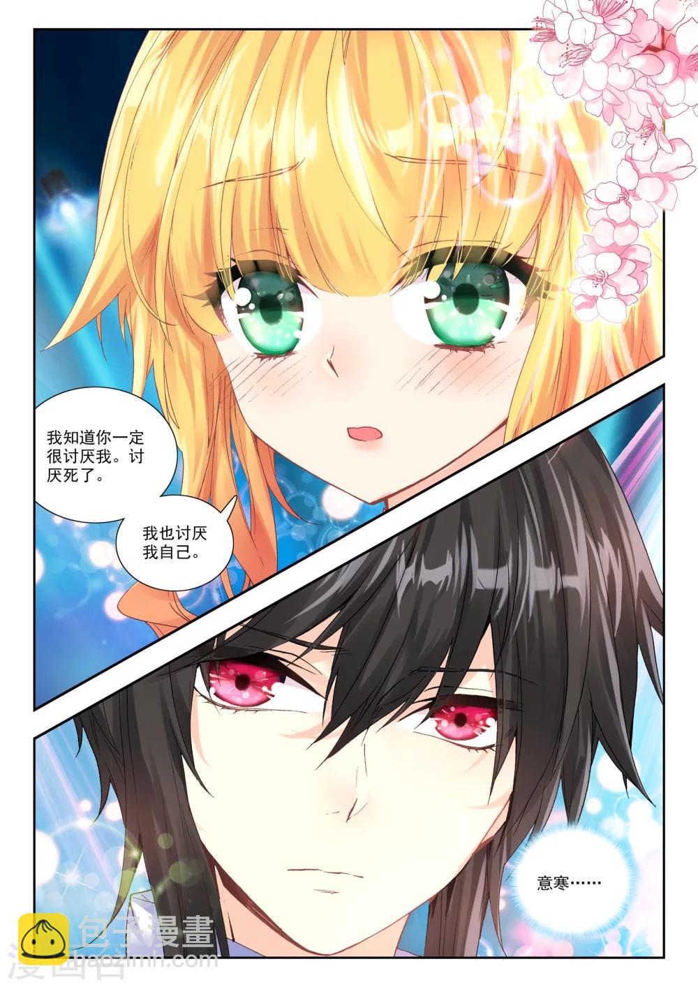 35 五里雾中（中）-第104话