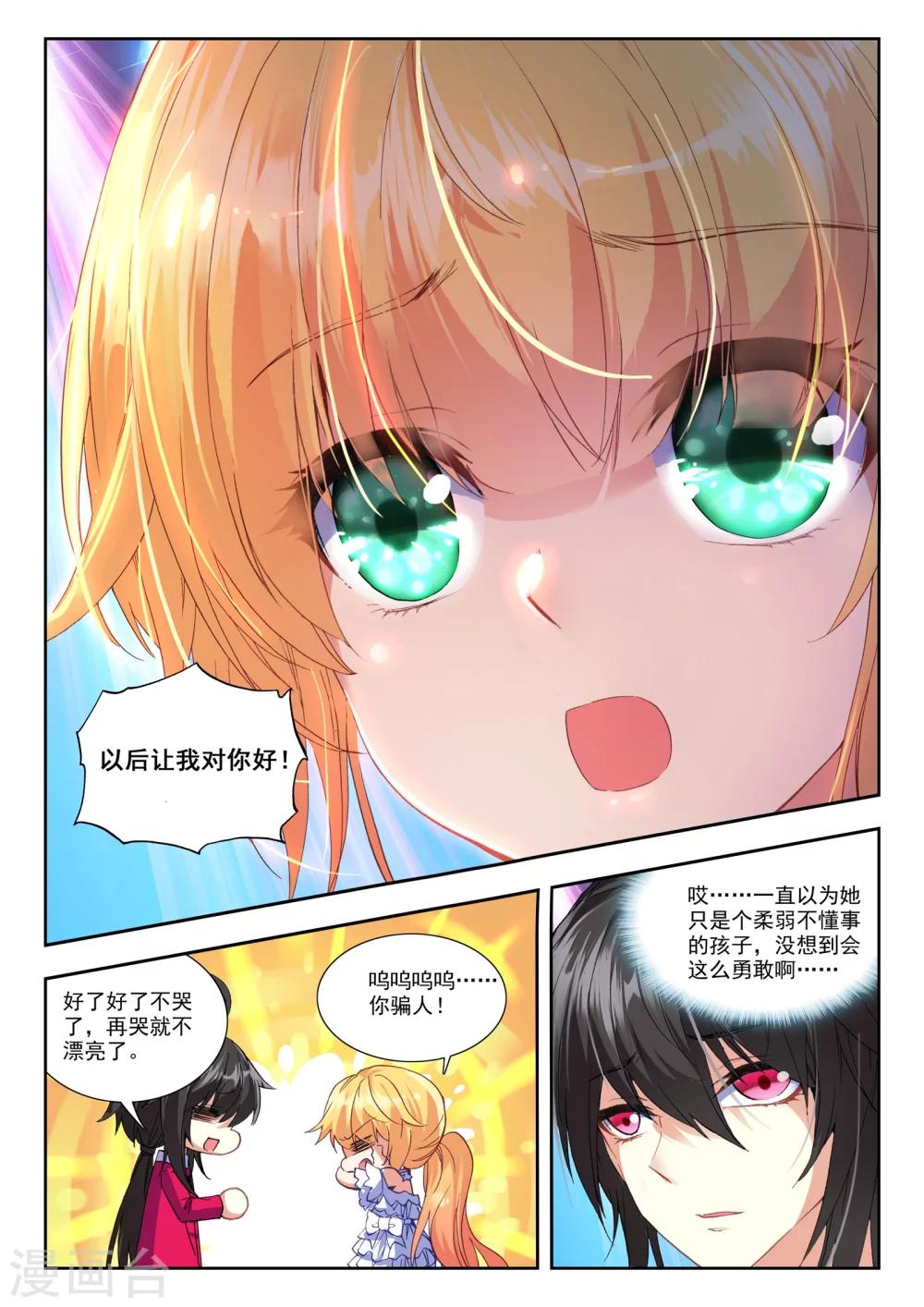 35 五里雾中（中）-第104话