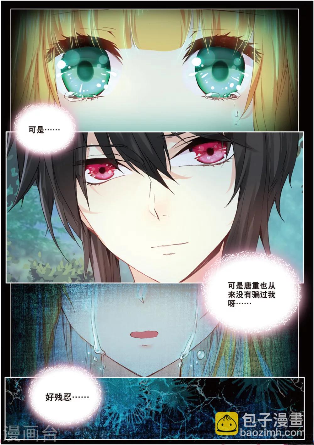 36 现实（上）-第106话