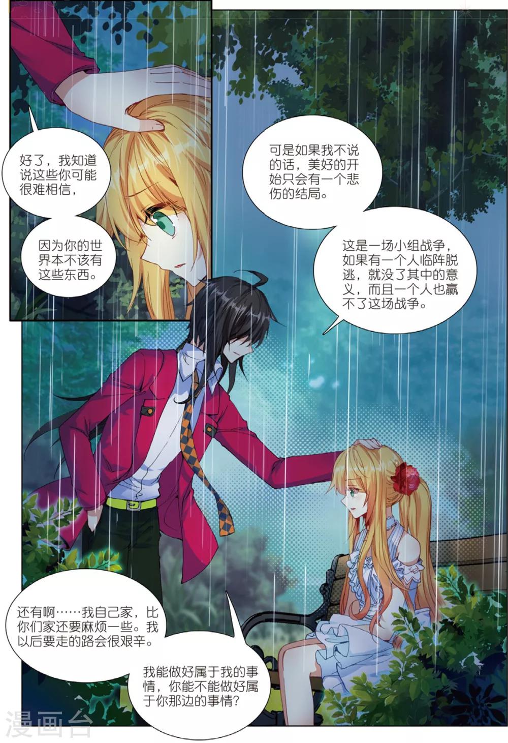 36 现实（上）-第106话