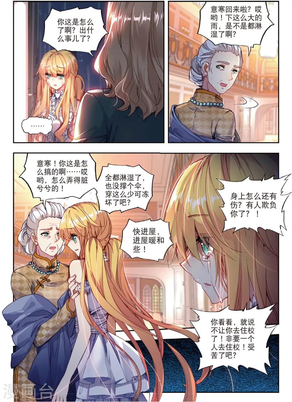 36 现实（下）-第108话