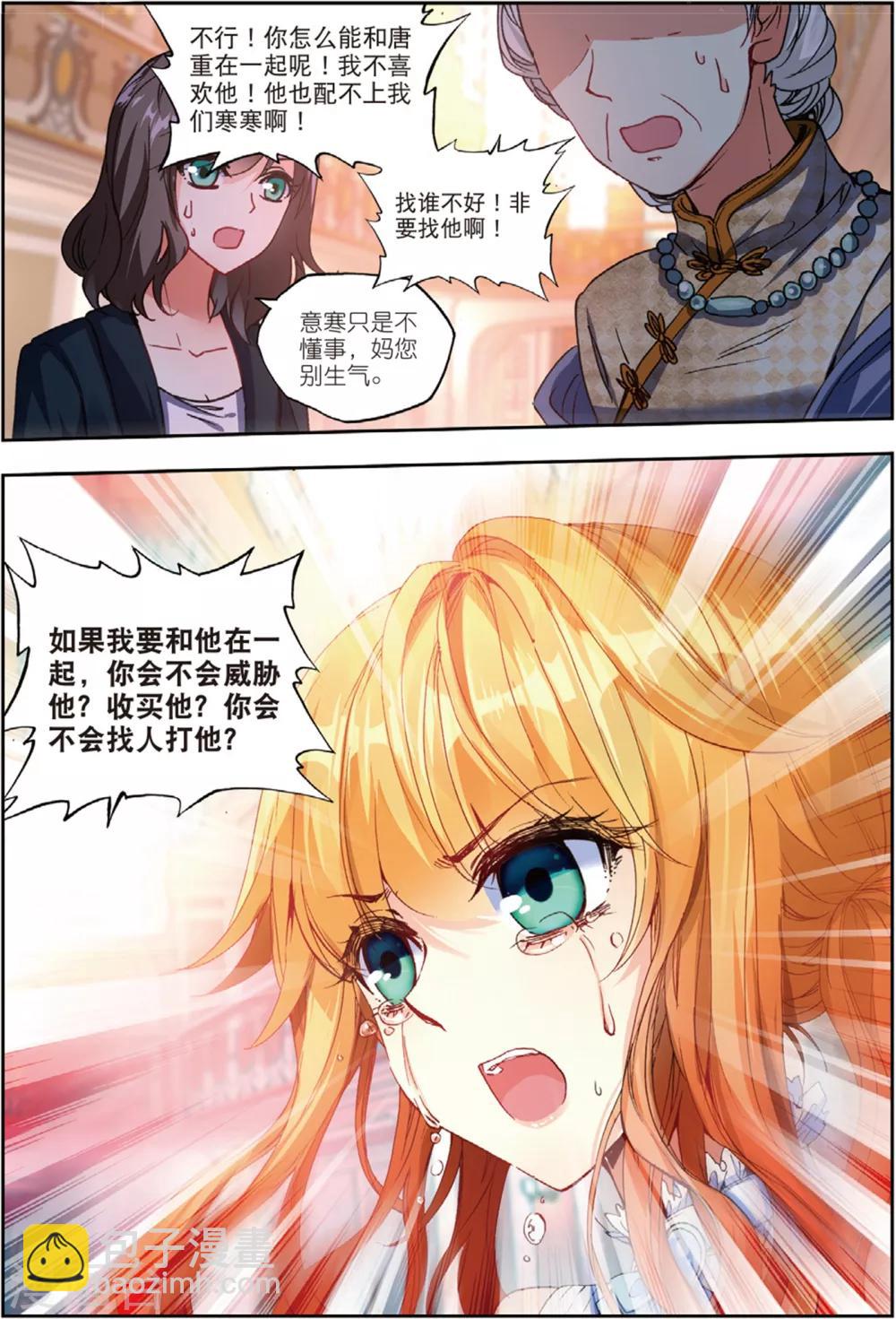 36 现实（下）-第108话