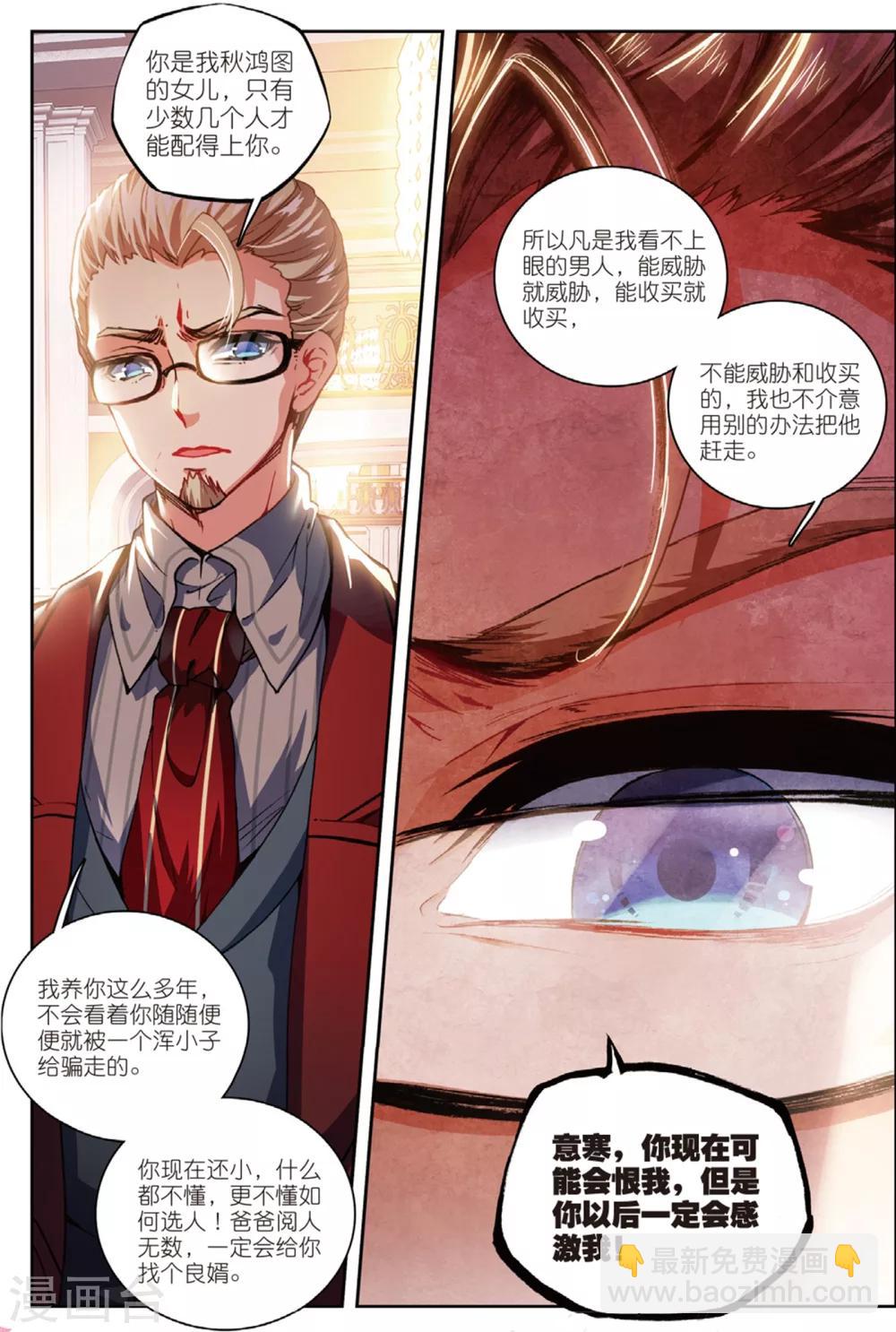 36 现实（下）-第108话