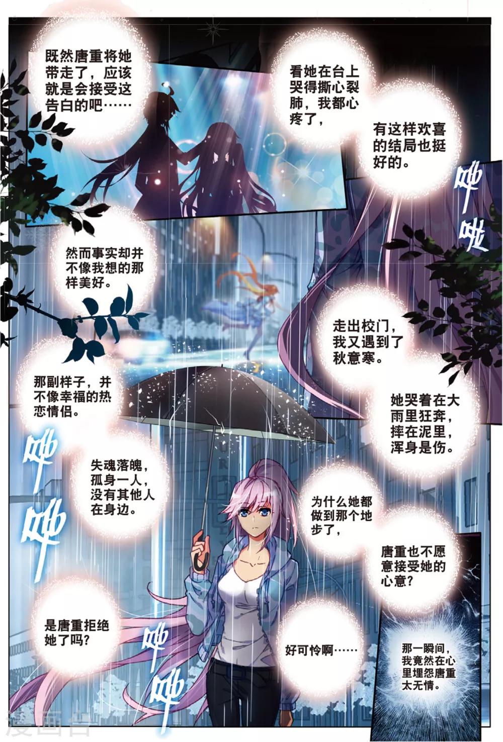 37 焦南心（中）-第110话