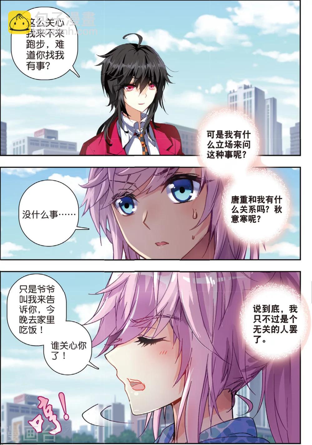 37 焦南心（中）-第110话