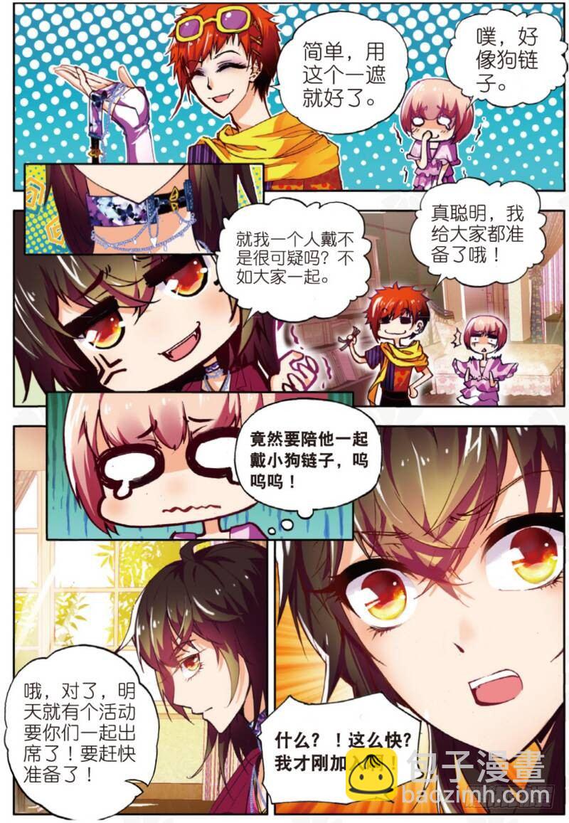 4 造型师（下）-第12话