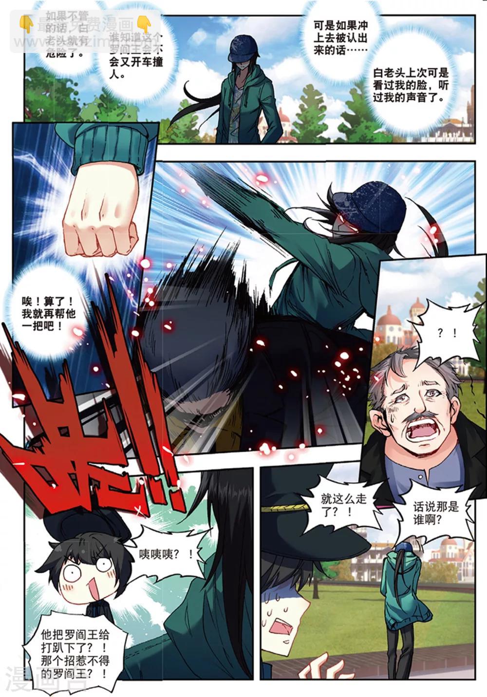 38 姬威廉（上）-第112话