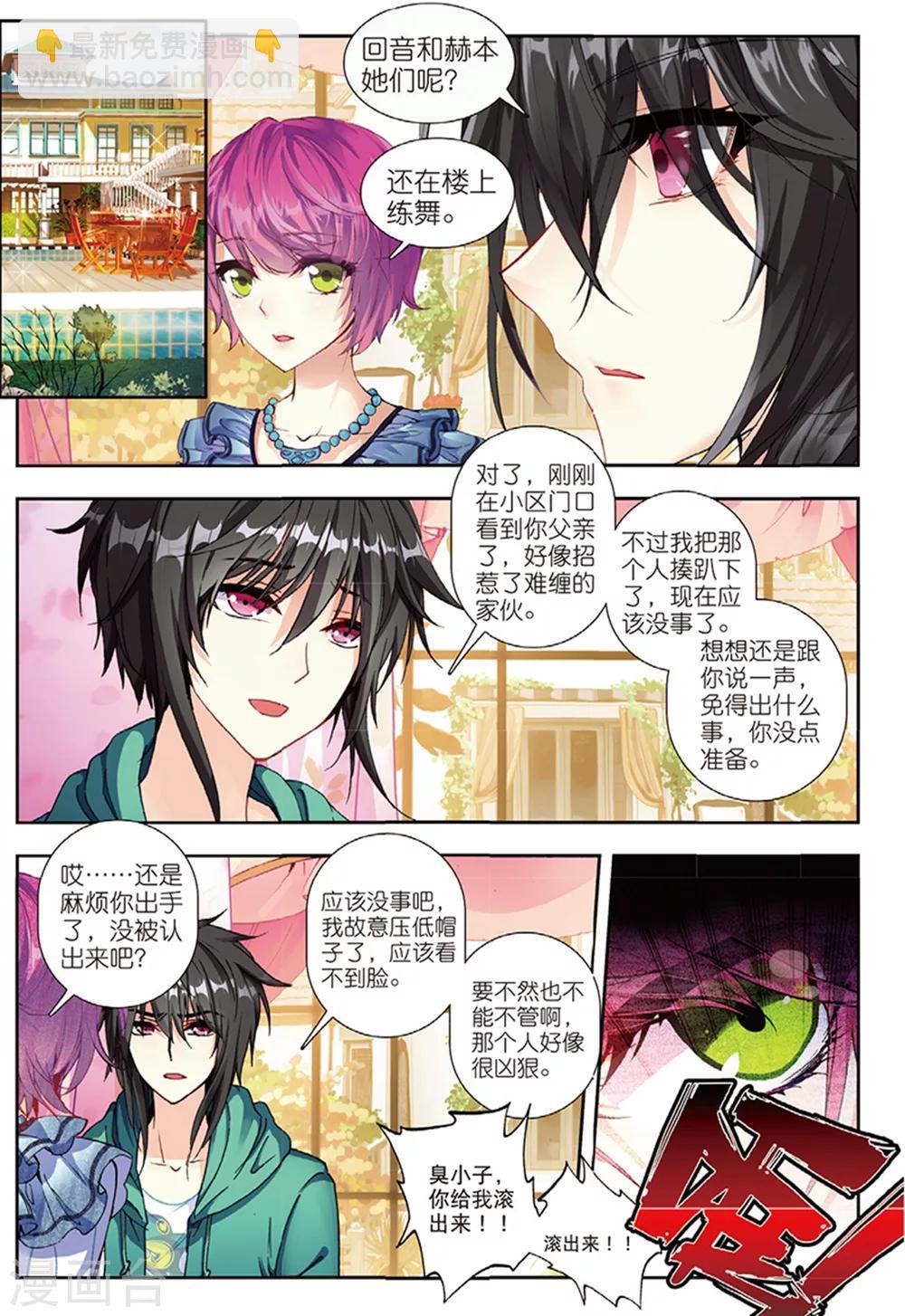 38 姬威廉（上）-第112话