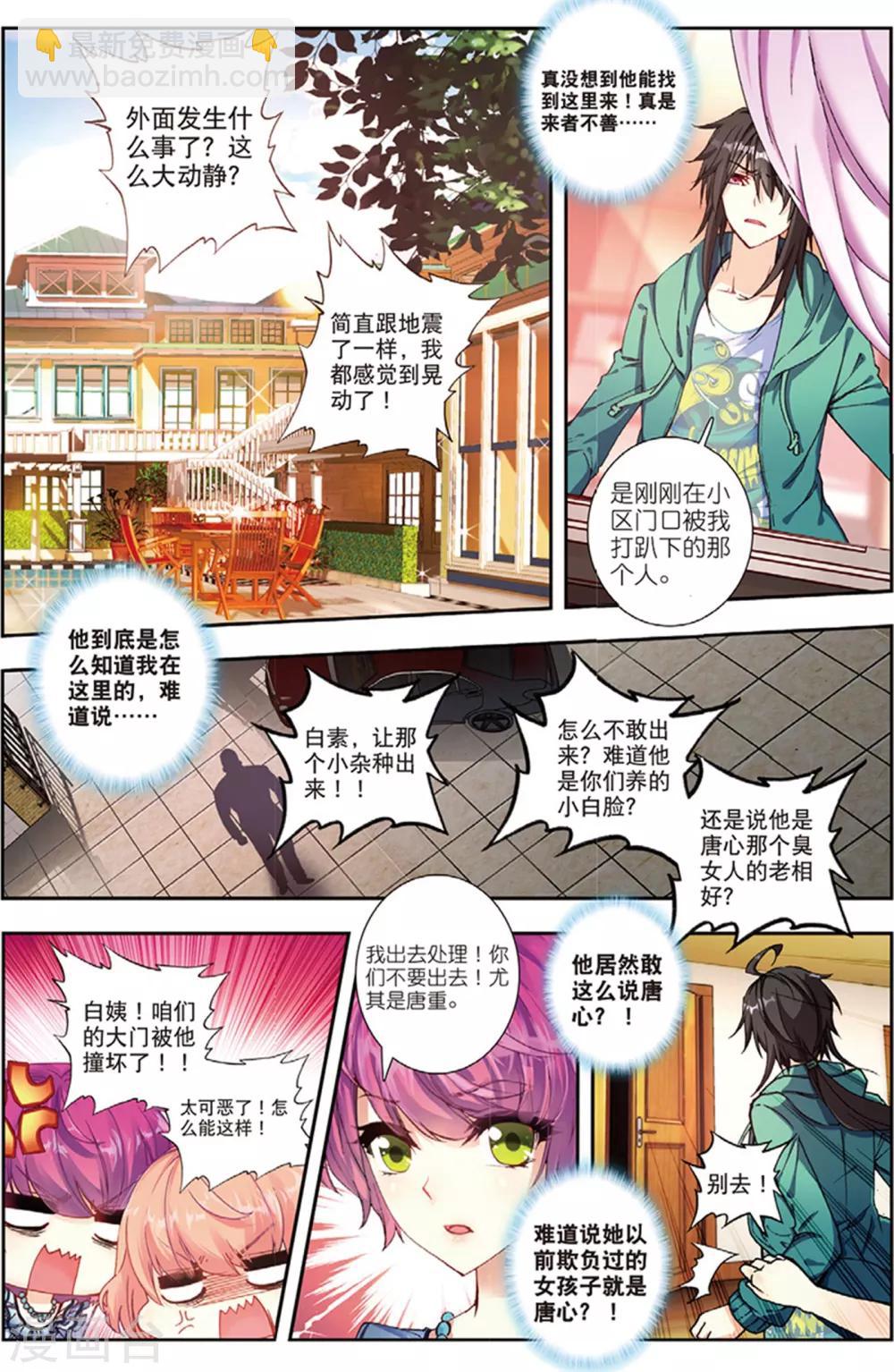 38 姬威廉（上）-第112话