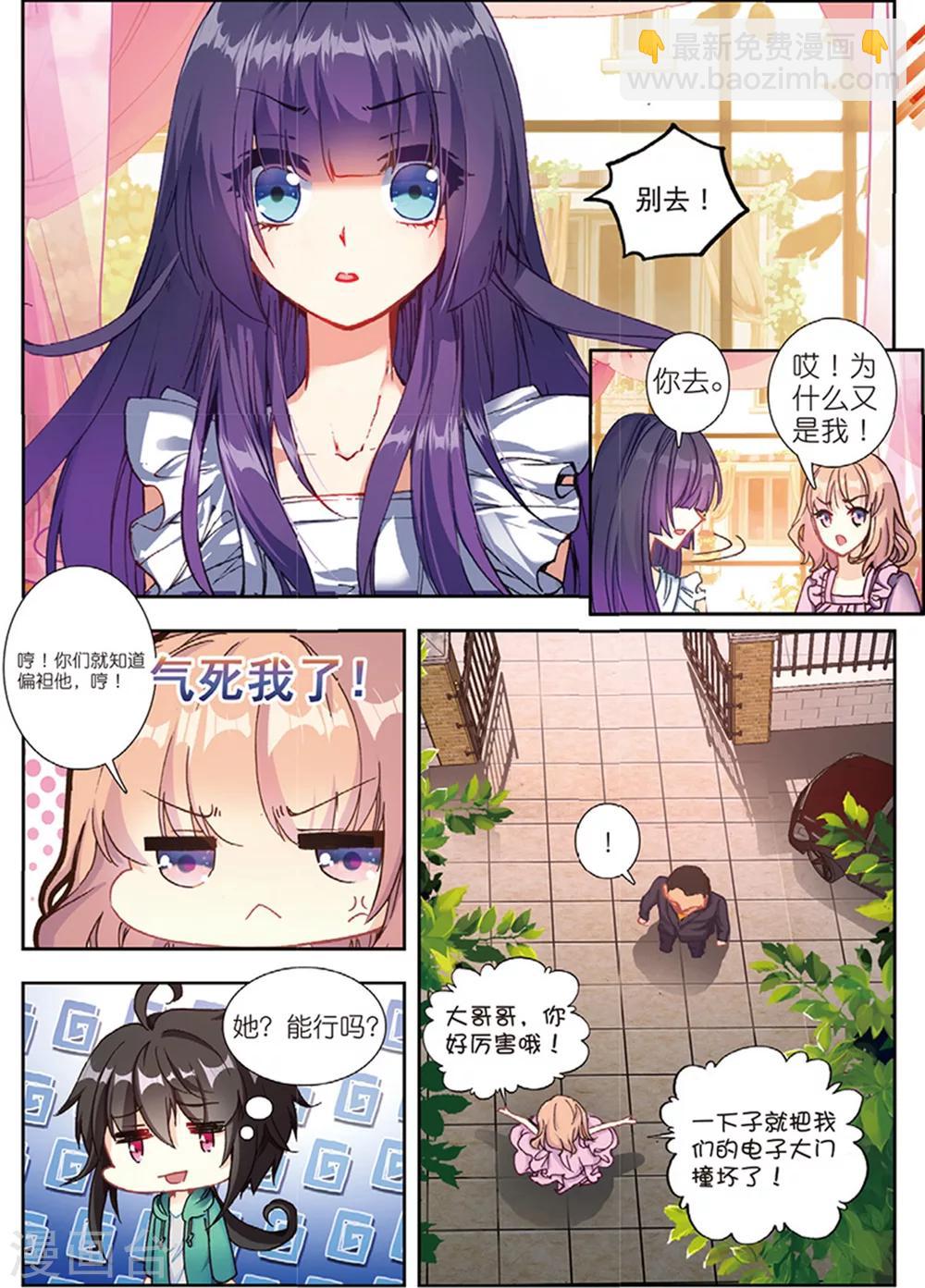 38 姬威廉（上）-第112话