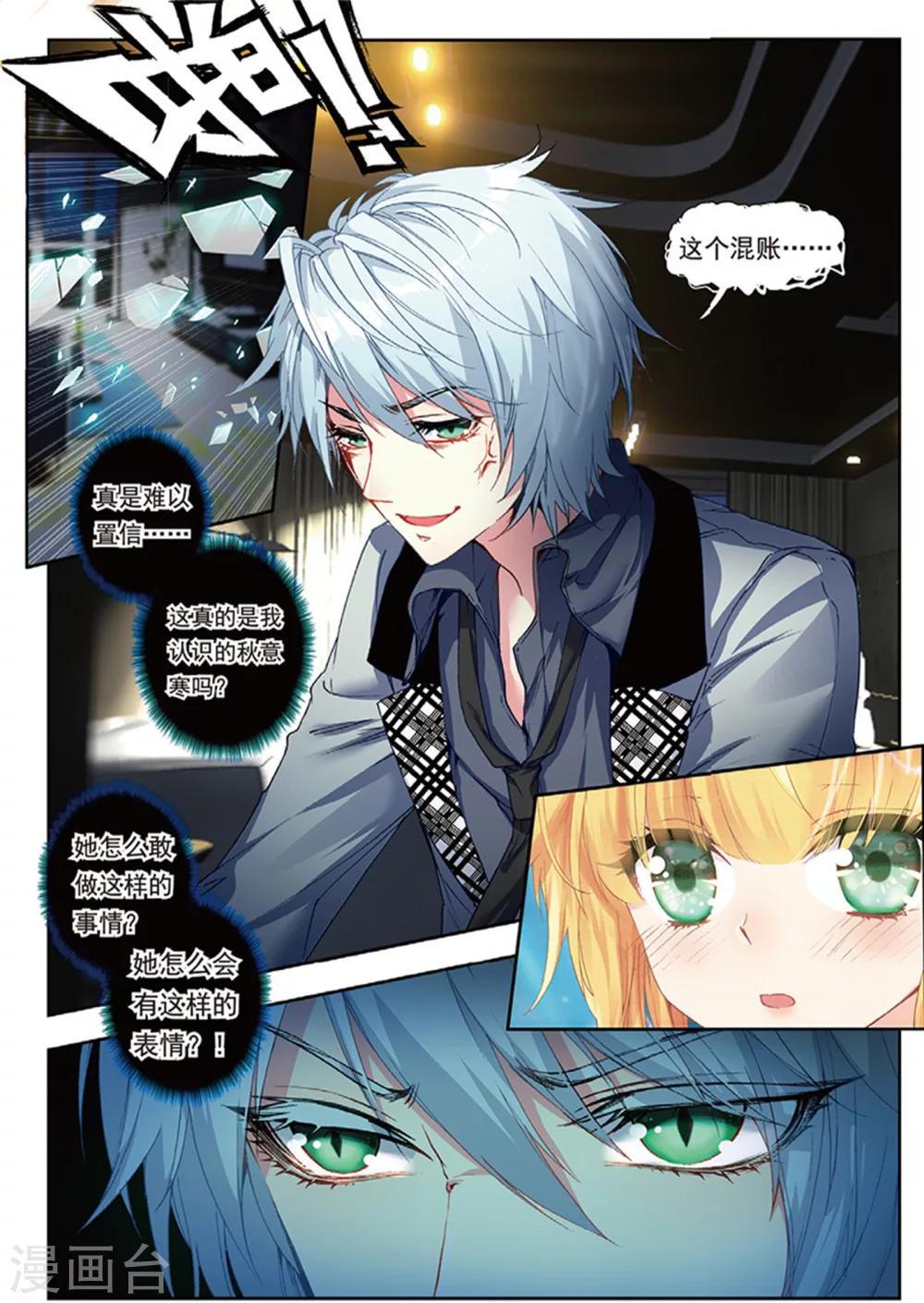 38 姬威廉（下）-第114话