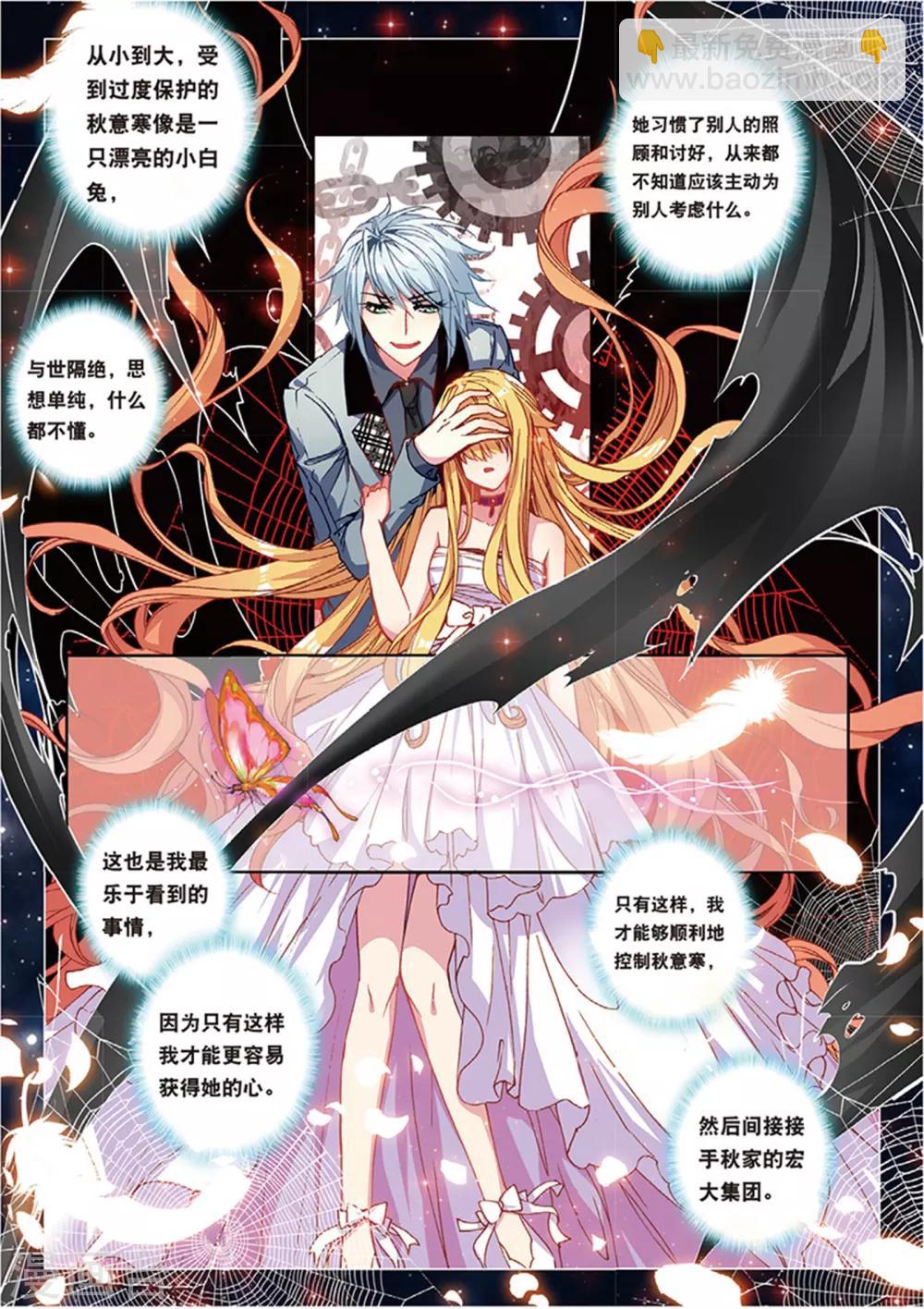 38 姬威廉（下）-第114话