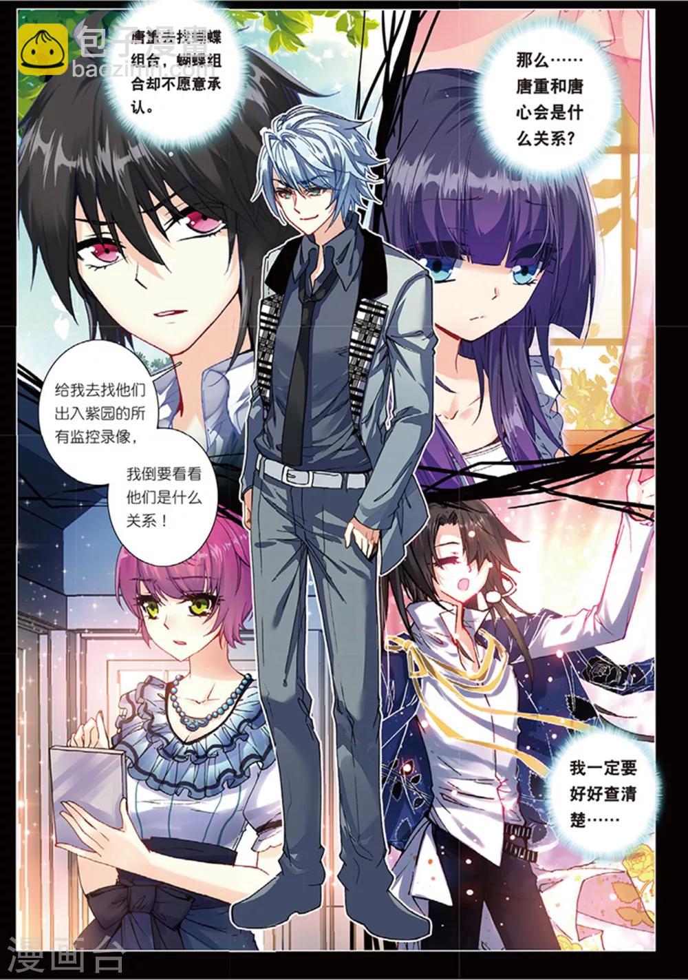 38 姬威廉（下）-第114话