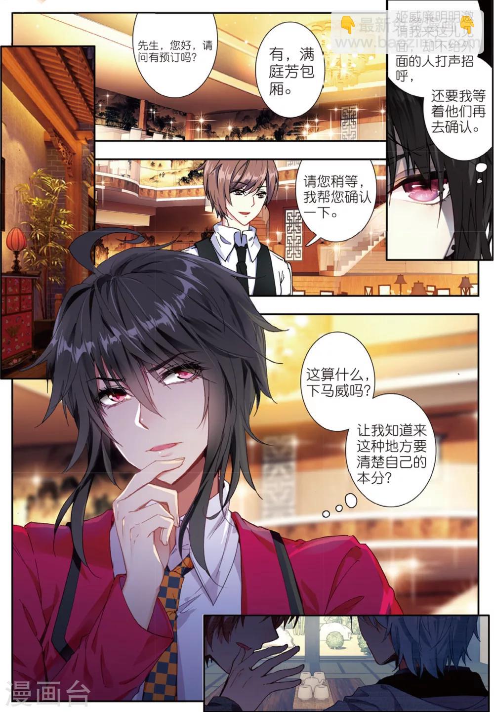 39 交易（中）-第116话