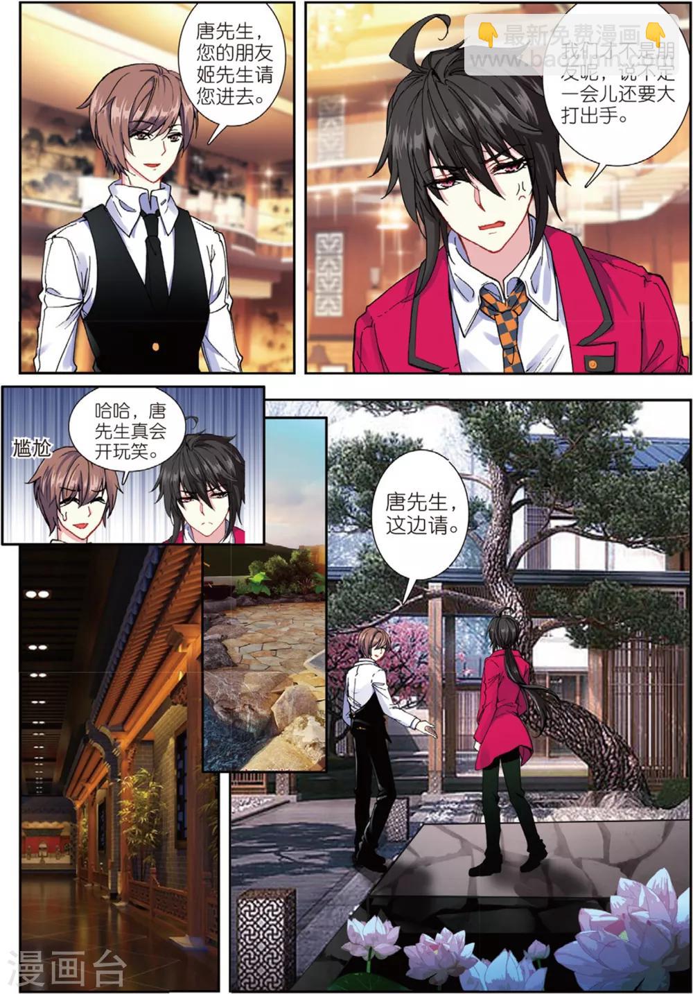 39 交易（中）-第116话