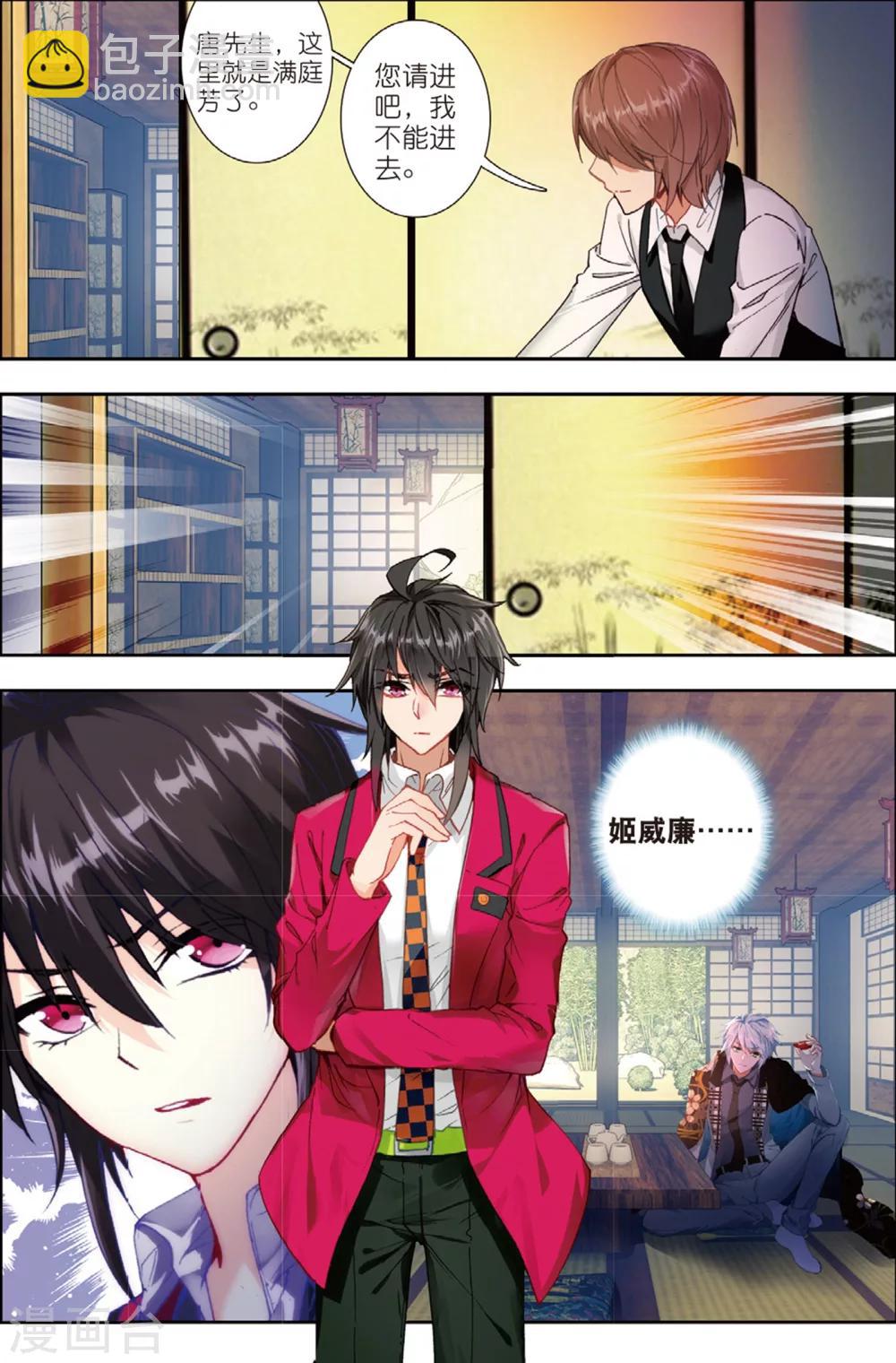 39 交易（中）-第116话