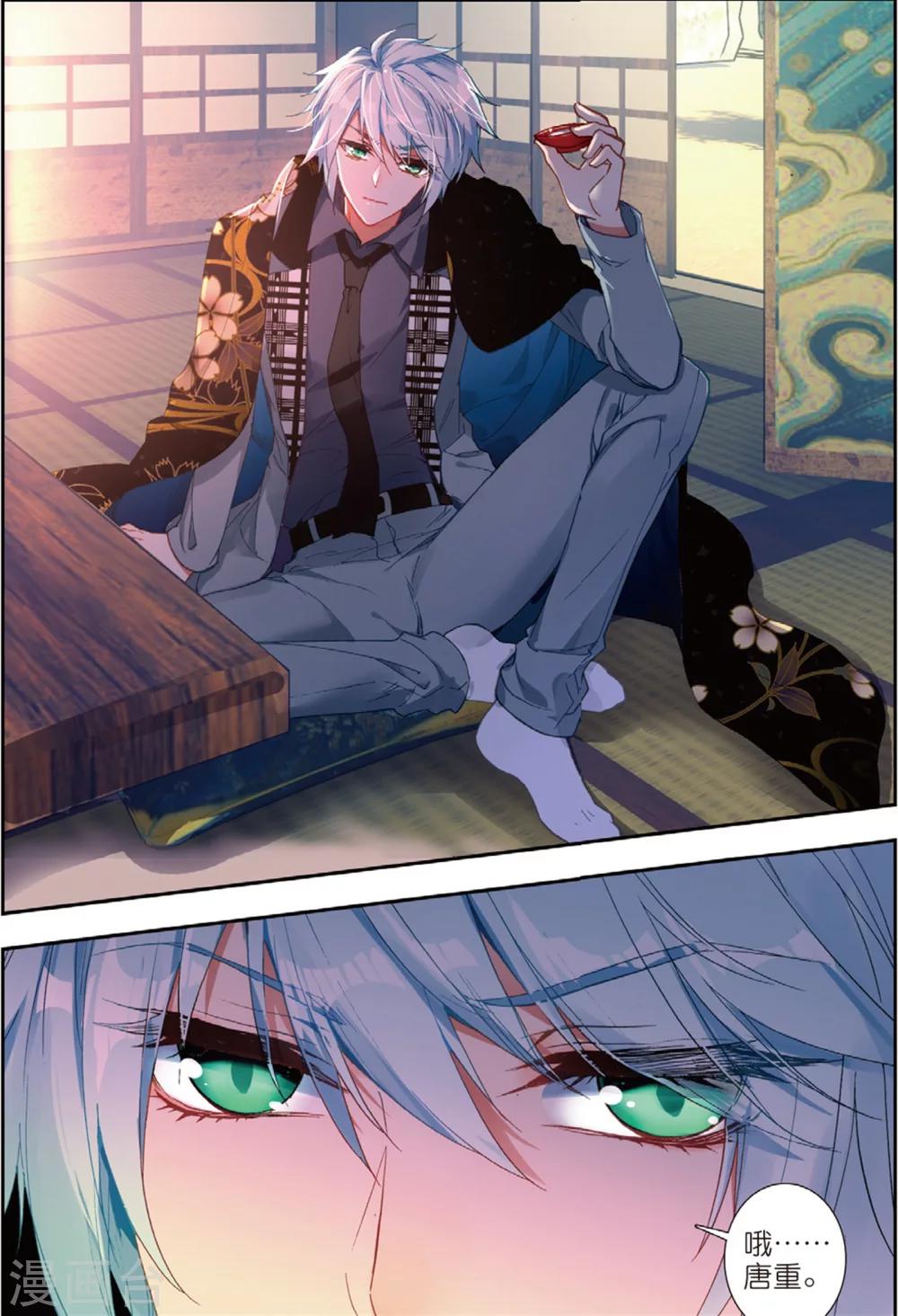 39 交易（中）-第116话