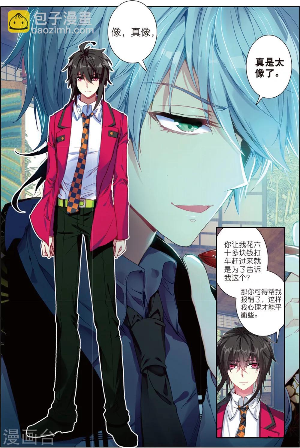 39 交易（中）-第116话