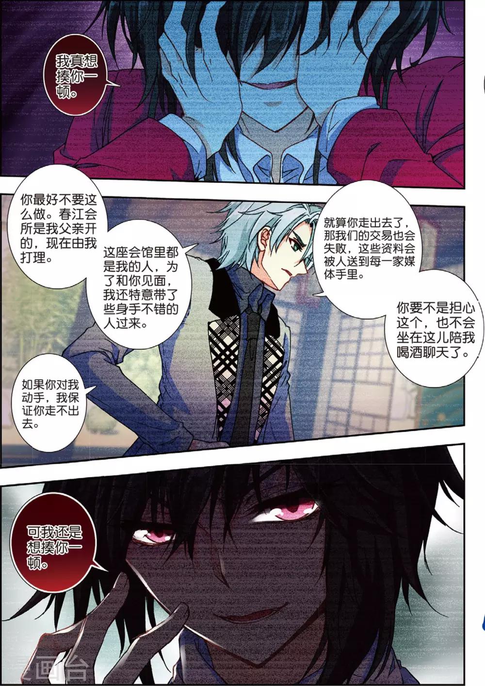 40 中毒（上）-第118话