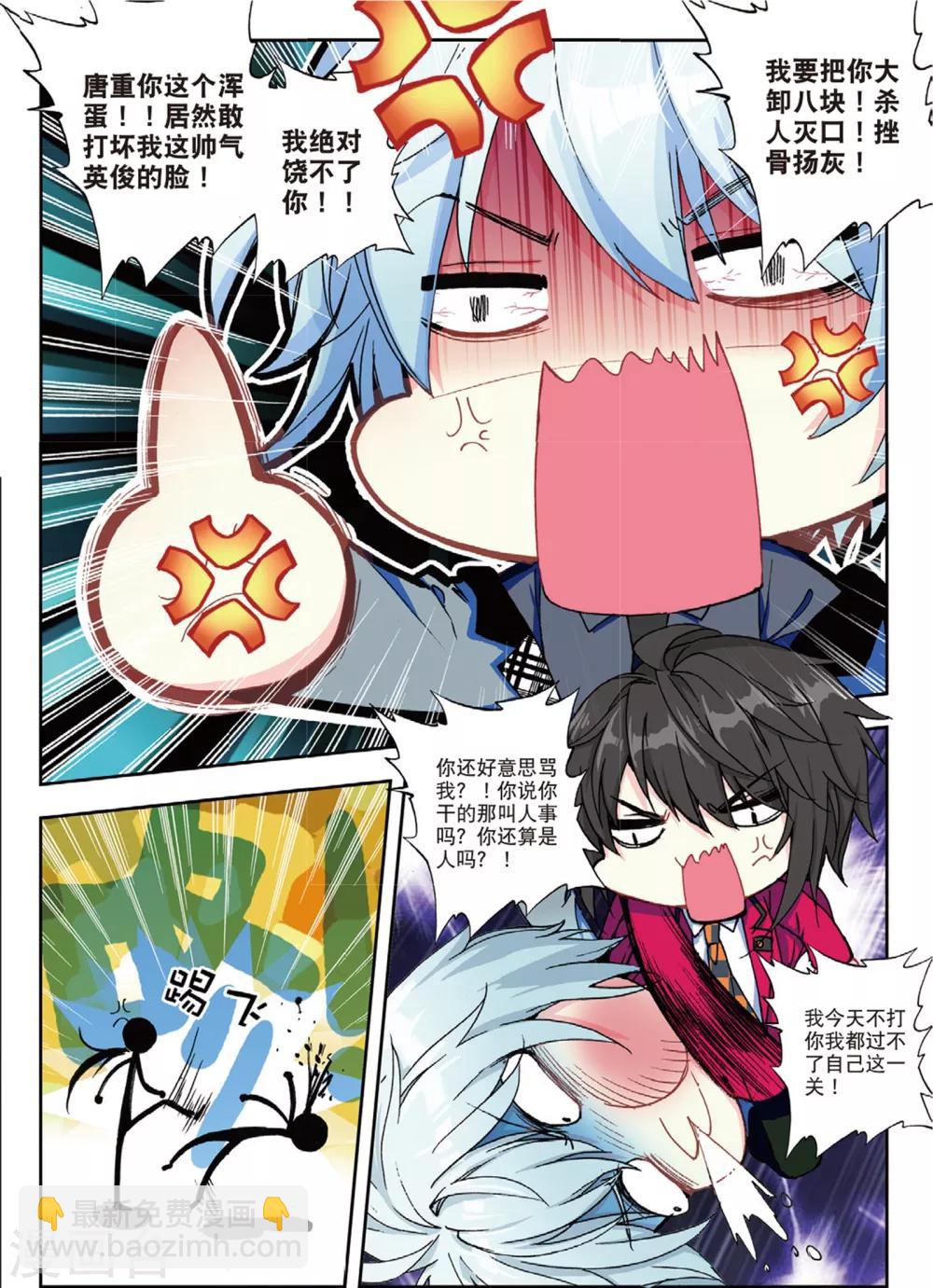 40 中毒（上）-第118话