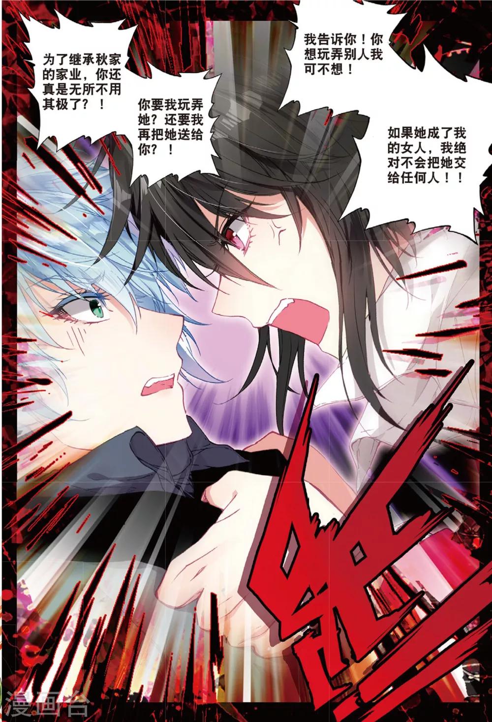 40 中毒（上）-第118话