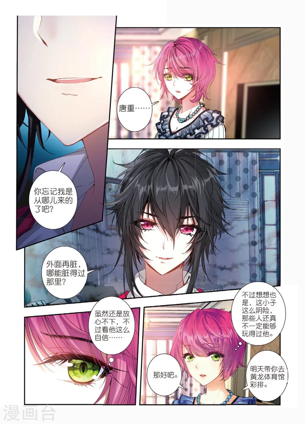 41 秘密武器（中）-第122话