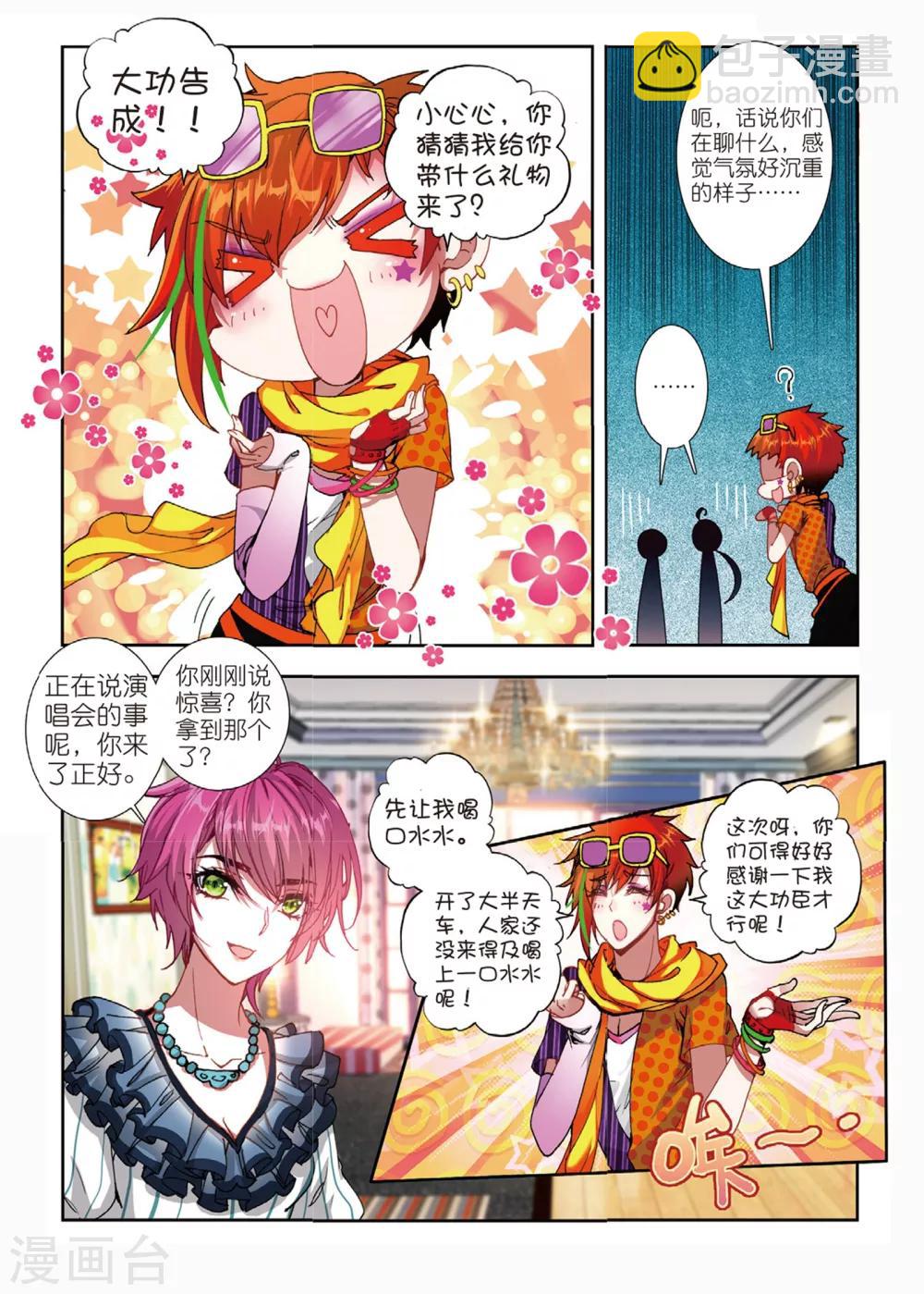 41 秘密武器（中）-第122话