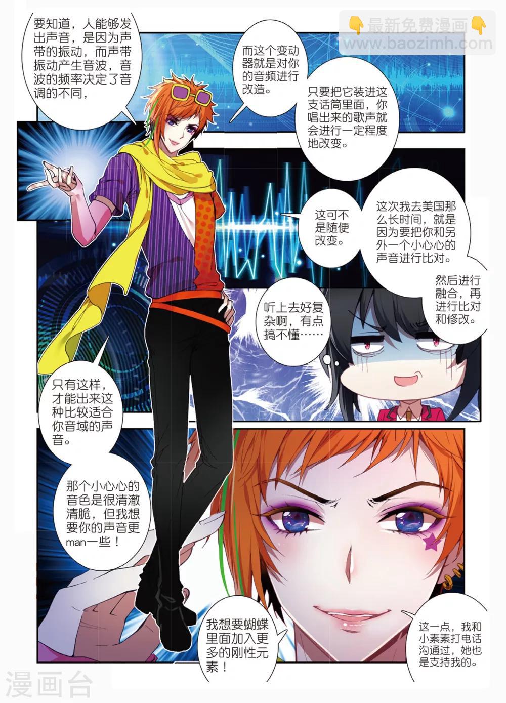 41 秘密武器（中）-第122话