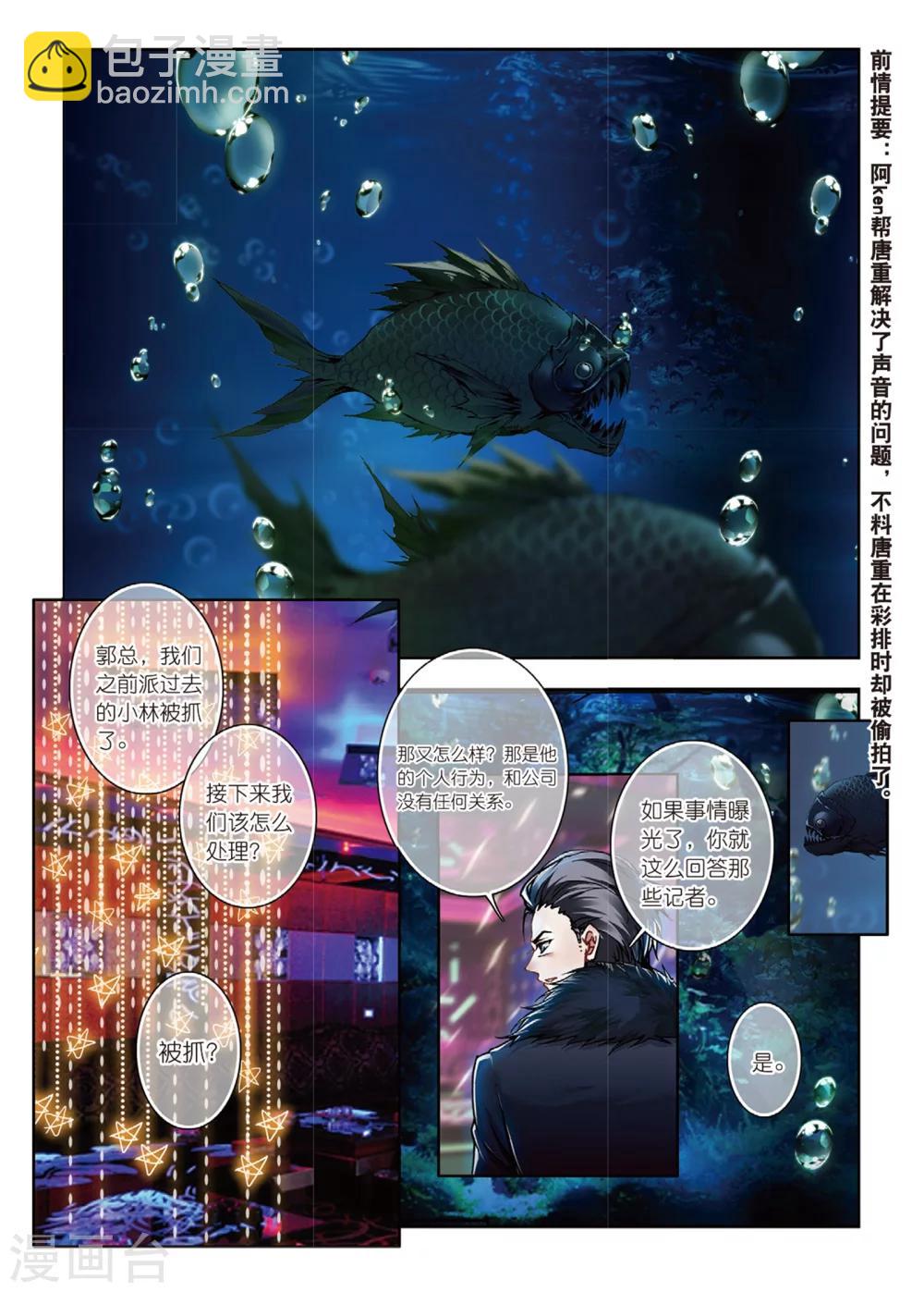 42 偷拍（上）-第124话