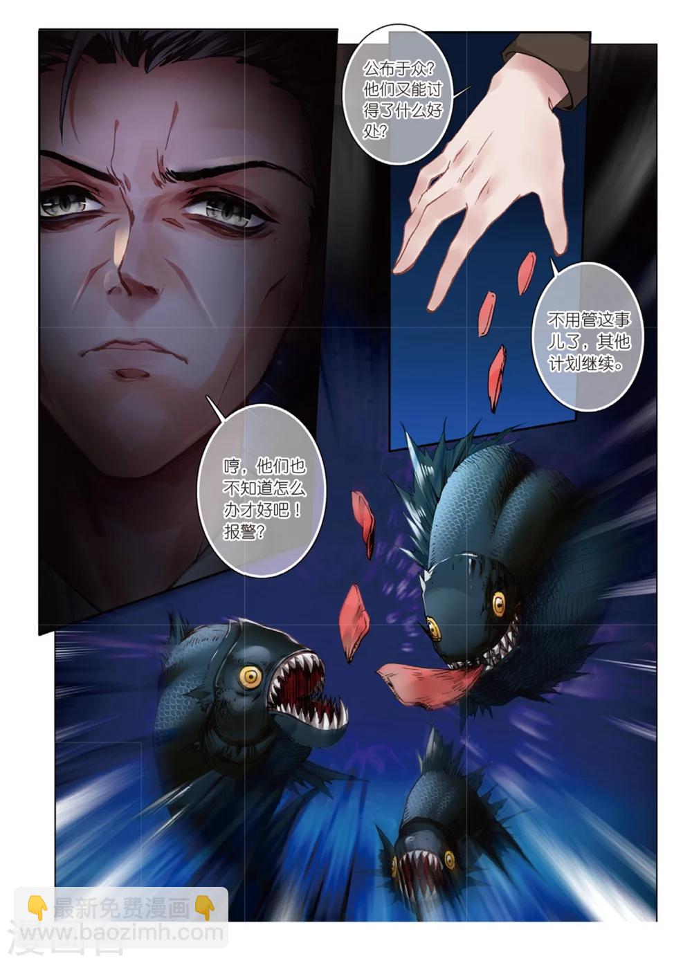 42 偷拍（上）-第124话