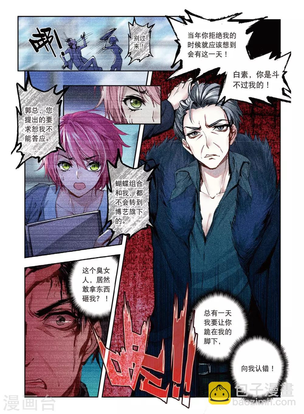 42 偷拍（上）-第124话