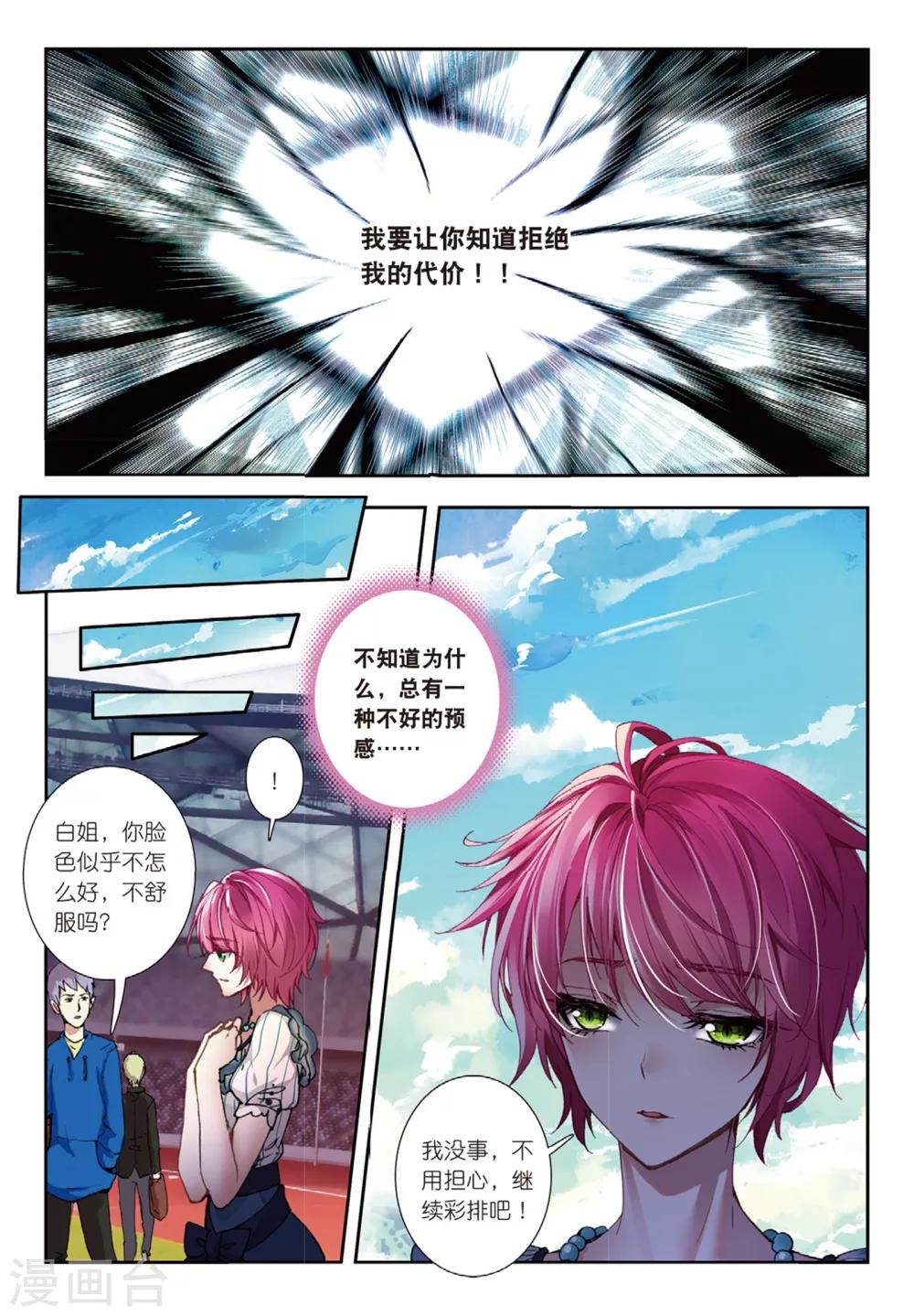 42 偷拍（上）-第124话