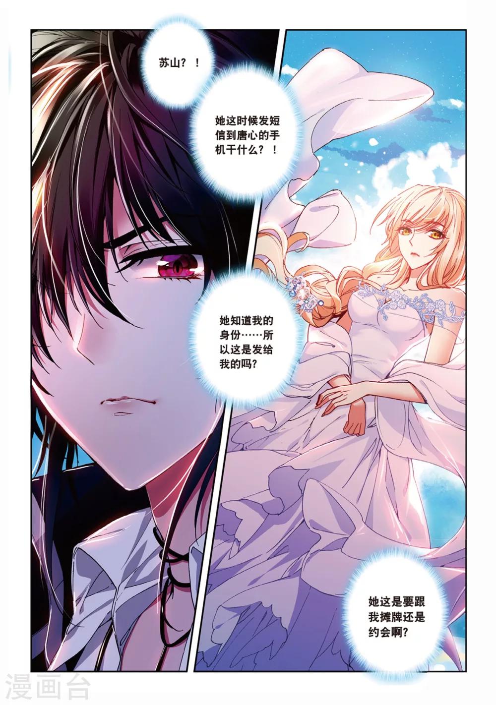 42 偷拍（下）-第126话