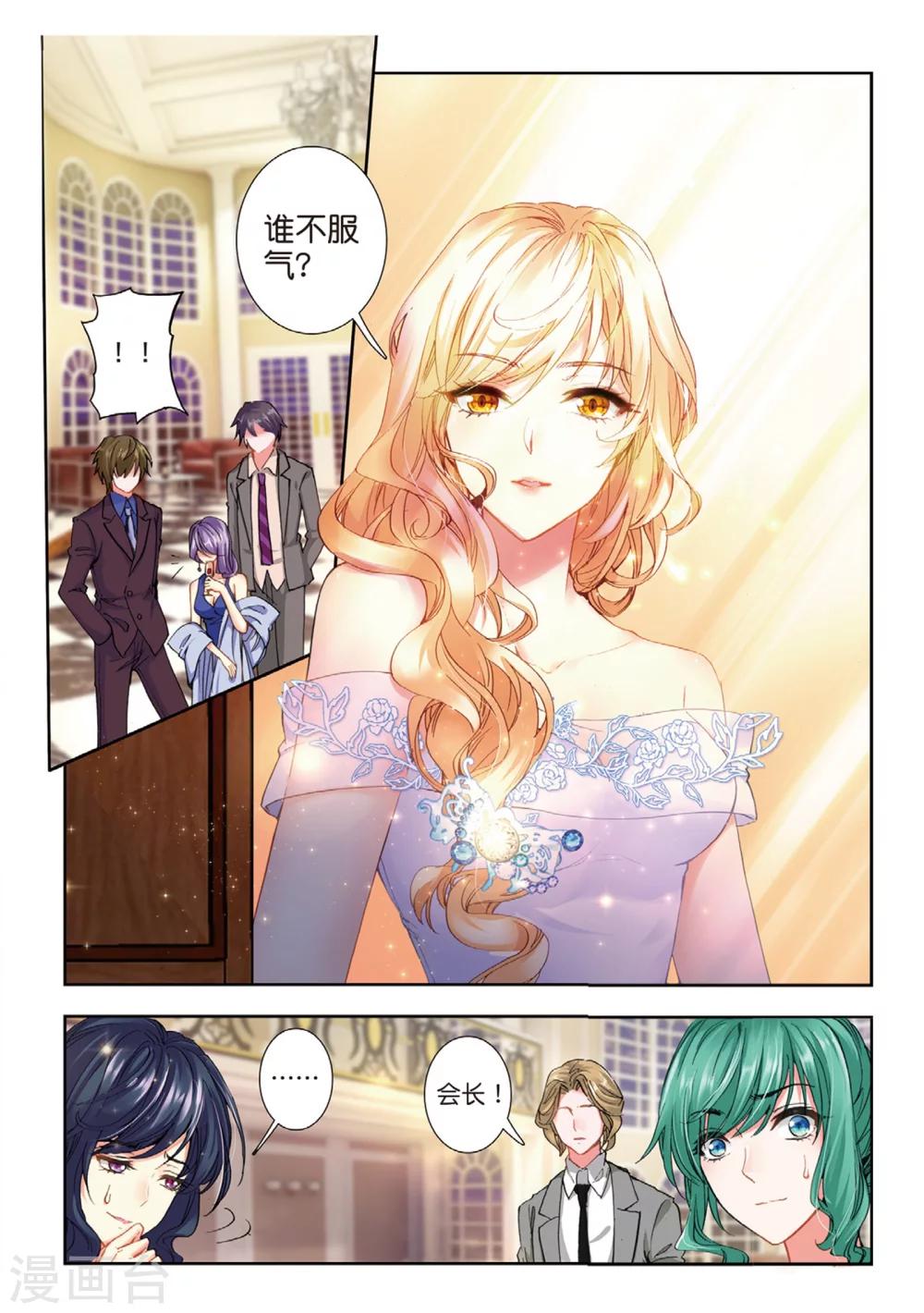 43 红鹰入会投票（中）-第128话